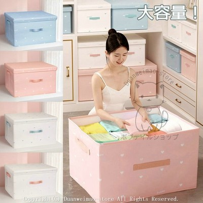 収納ボックス 収納ケース 衣装ケース 透けない 蓋つき 大容量 積み重ね可能 丈夫 ハート柄 かわいい おもちゃ箱 北欧風 折りたたみ シンプル おしゃれ 通販 Lineポイント最大get Lineショッピング