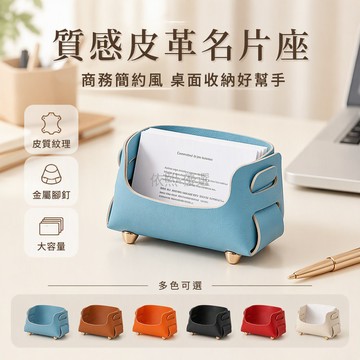 台灣出貨✨ 名片盒 前台名片架 商務名片座 辦公室名片收納盒 會議室展示架 桌面擺台卡片架 創意名片夾