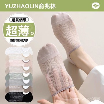現貨閃電出貨🌟臺灣出貨🌟夏季薄款純棉淺口襪 船襪網眼透氣襪 隱形襪防滑襪 不掉跟短襪 春秋款襪子 透氣短襪 清涼女短襪