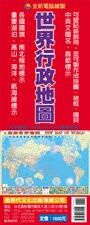 金時代 世界行政地圖 /份 216x156 cm 四全開筒裝圖 9789866970450【APP滿額下單10%點數(單一帳號最高1000點)】4/30止