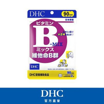 DHC維他命B群(90日份/180粒)