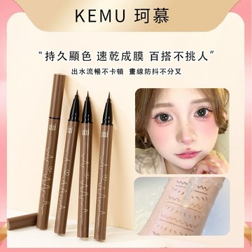 珂慕美妝店 ROZO眼線筆 xixi眼線液筆 眼線 臥蠶筆 0.01MM極細筆頭眼線筆 極細精雕眼線液筆 不暈染防水防汗
