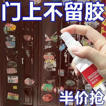 隔日達⚡台灣現貨⚡除膠劑 家用膠去除劑 超強去膠神器 萬能清潔劑 不幹膠清除劑 清洗劑 雙麵膠去除 萬能去膠劑 快速除膠