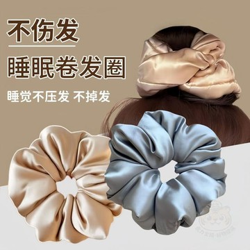 🚚清倉特賣🚚緞面   枕頭   睡眠大腸髮圈女高級感新款睡覺不傷發  捲髮  超大號純色發繩