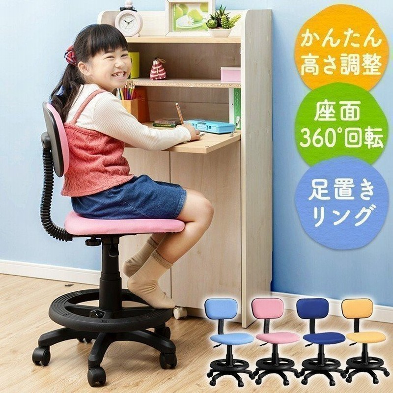 学習椅子 子供 おしゃれ 高さ調節 勉強椅子 学習チェア 学習机 勉強机 椅子 いす キャスタ 回転 子供部屋 新生活 入学 学童チェア 6 690 通販 Lineポイント最大0 5 Get Lineショッピング