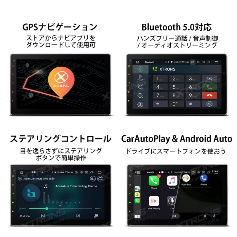 TN111L)カーナビ 2DIN Android11 XTRONS 10インチ 大画面 車載PC 高画質 カーオーディオ CarPlay Android  Auto RCA全画面 6ヶ月保証 | LINEブランドカタログ