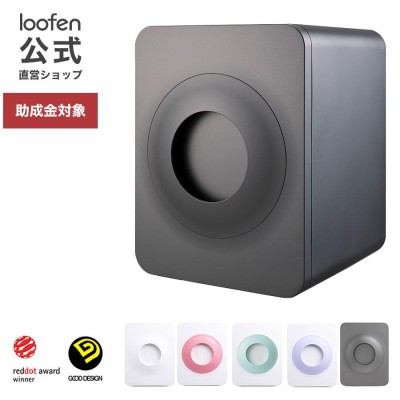 loofen ルーフェン家庭用 生ごみ処理機SLW01 | LINEショッピング