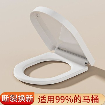 【歐德寶】加厚通用馬桶蓋 坐便器蓋子 家用廁所板 配件 老式 UV O型 蓋子 馬桶蓋