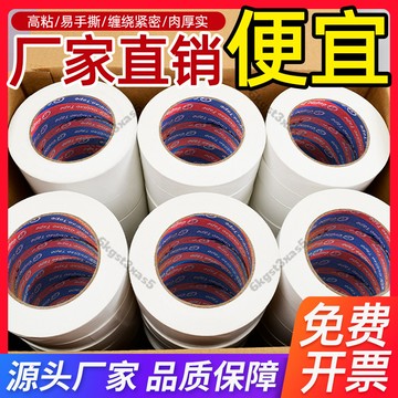 台灣出貨強力雙麵膠帶強力固定強粘紙膠帶易撕學生傢用辦公雙麵膠工廠批髮