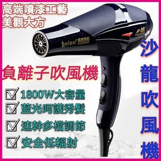 隔日寄🔥免運  吹風機 110V專用 1800W大功率 6檔調節 髮廊專業 藍光護髮 低噪音 負離子吹風機 沙龍吹風機