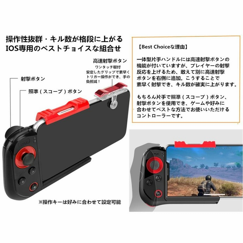 荒野行動 コントローラー PUBG ios Android ワイヤレス 一体型 4