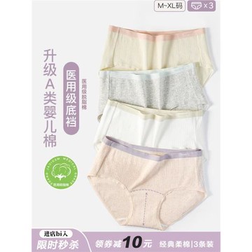 輕盈呼吸感～醫用級A類嬰兒棉女士內褲透氣提花純棉襠7A抑菌全棉