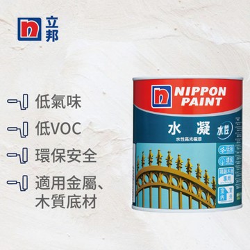 〔立邦〕水凝水性高光磁漆 金屬 鐵器 木器 環保 （3公升裝)珍珠白OW033-4