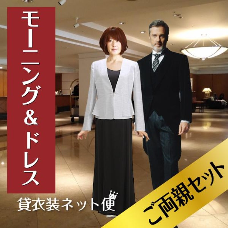 スーツ・フォーマル・ドレス moezoo MO-180 | 新郎新婦の母親ドレスｰマザードレス