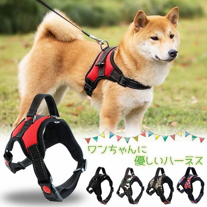 犬 ハーネス 中型犬 大型犬 小型犬 柴犬 ステップハーネス ウェアハーネス 犬用 介護用 首輪 ハンドル付き 送料無料 通販 Lineポイント最大get Lineショッピング