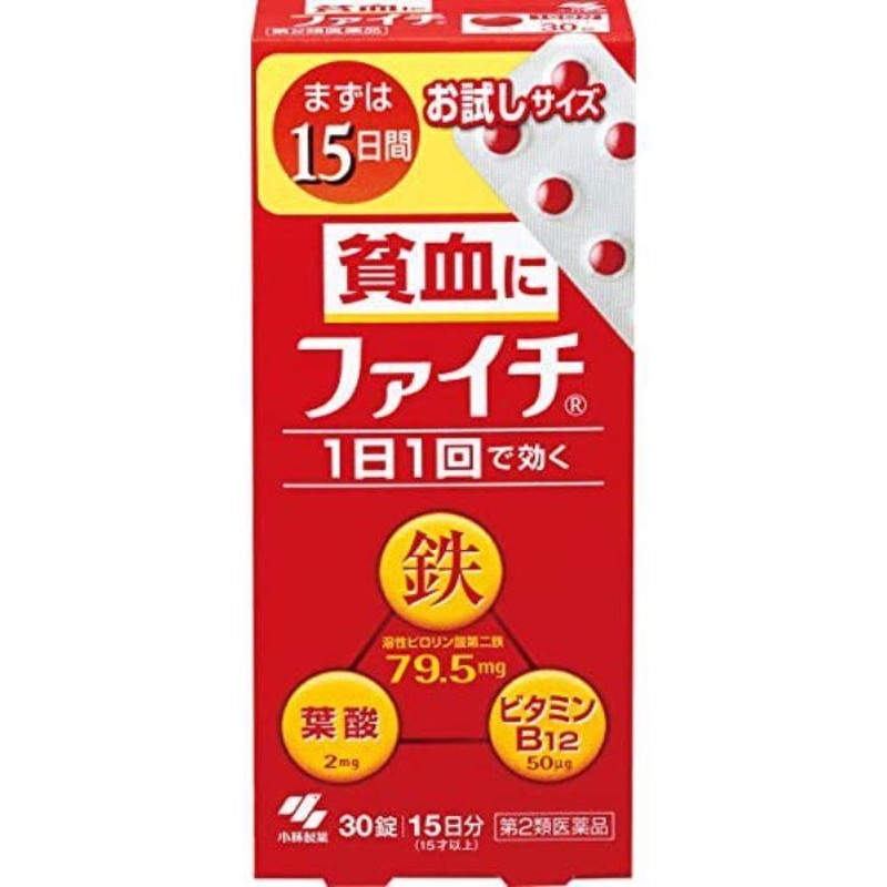 ファイチ 30錠 生理中の貧血にも効く (第2類医薬品) | LINEショッピング