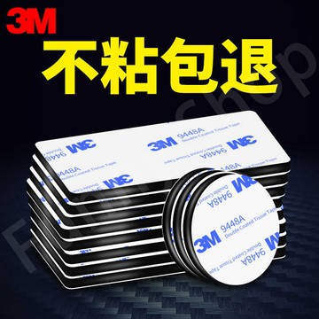 免運🔥3M泡棉雙面膠 貼片 無痕膠帶 無痕雙面膠 收納 居家 貼牆泡棉膠 泡棉膠帶 壁掛 圓形 方形 白色雙面膠