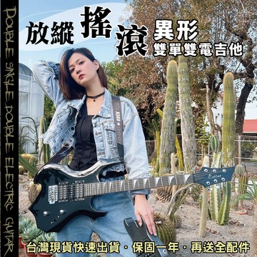 【巴哈樂器批發】異形雙單雙黑色電吉他 油壓式  拾音器 入門初學必備‧超級酷炫電吉他‧不容錯過異形雙單雙黑色電吉他  油