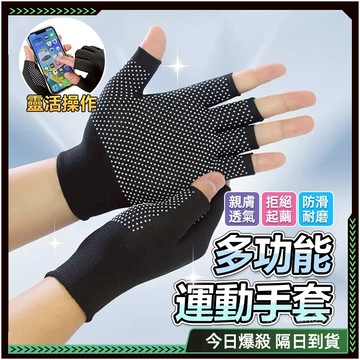 💯超防滑 手套💯透氣 保暖 耐磨勞保手套 透氣 耐用 釣魚 防護 乳膠手套 工地 耐磨手套 止滑手套 工廠手套 沾膠手套