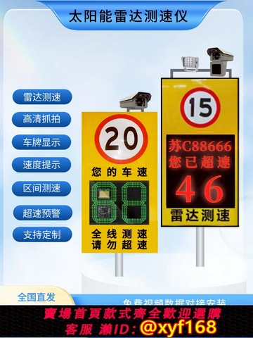 {可打統編 保固一年}雷達測速儀測速抓拍太陽能抓拍測速儀區間測速移動園區廠區測速