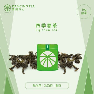 【舞間茶心】原片四季春散茶｜散茶50g｜SGS合格驗證｜原片原葉｜冷泡茶｜烏龍茶｜清香花香 四季春茶