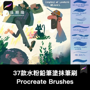 procreate筆刷薄水粉鉛筆厚水粉圖案抽象紋理ipad手繪粉筆繪畫筆