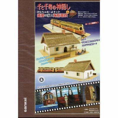 千ちゃんさん専用 楽天市場】さんけい MK07-07 みにちゅあーとキット ジブリ