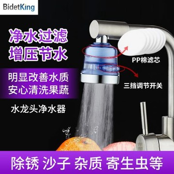源佳美家用水龍頭凈水器廚房龍頭過濾器PP棉濾芯增壓出水可調節