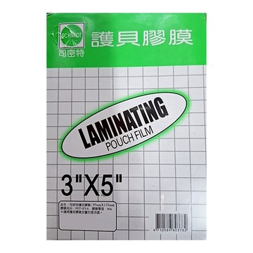 SCHMIDT 司密特 護貝膠膜  95 x 135mm  100張