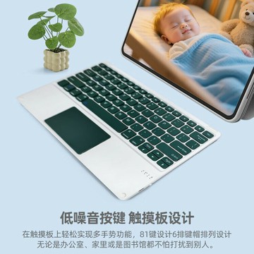 藍牙平板鍵盤通用手機多功能無線筆記本12.9寸辦公設備人體工學【北歐家居生活】