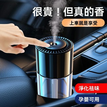 【AI智能三檔】車載香薰 汽車香水 加溼器 香薰機 噴霧 擺件 座式設計 三檔調節 RGB氛圍燈 負離子淨化 車內空氣清新