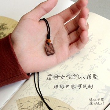 木質項鏈小葉紫檀吊墜道系飾品黑檀木制木頭本命年轉運護身符禮物
