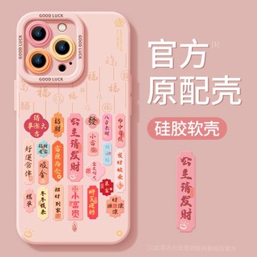 優思頓適用蘋果15promax手機殼新款15pro硅膠13公主請發財女14文字plus爆款xs軟max全包pro防摔iphoen13套15