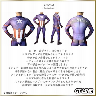 Zentai キャプテンアメリカ ヒーロー アメコミ ゼンタイ Zentai キャプテンアメリカ ヒーロー アメコミ ゼンタイ
