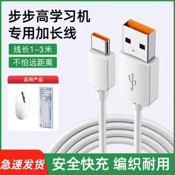 適用邁從無線鼠標G3機械鍵盤G75臺式筆記本電腦連接線Pro充電線A5 K99 G98電競游戲專用扁圓typec加長數據線