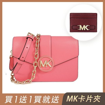 MICHAEL KORS Carmen 金字大圓標Logo掀蓋肩斜金鏈兩用包(西柚橘)+MK Reed皮革卡夾