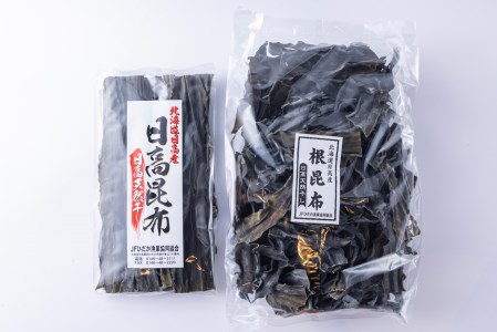 日高昆布 棒昆布 ＆ 根昆布 計 1.3kg (300g＋1kg) セット