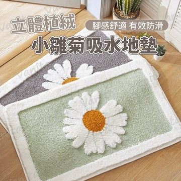 凡尼塔 在台現貨｜小雛菊立體植絨吸水地墊 浴室 廁所 防滑 吸水 毛巾 立體 可愛 珊瑚 植 絨 止滑