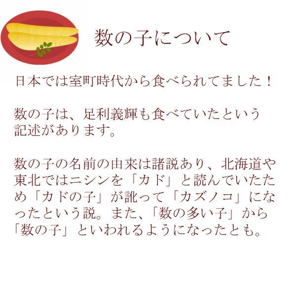 お歳暮 御歳暮 数の子 ギフト 本チャン 特大 塩数の子 450g入×２箱  送料無料 北海道加工