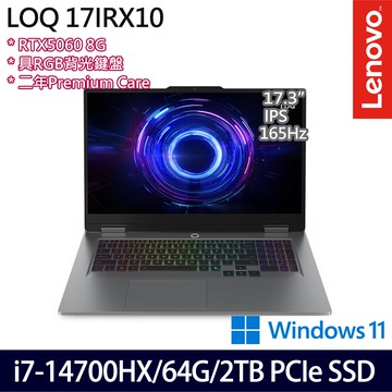 《Lenovo 聯想》LOQ 83JH0044TW(17.3吋FHD/i7-14700HX/32G+32G/1TB+1TB/RTX5060/特仕版)