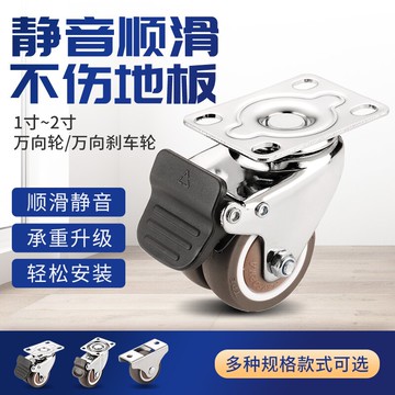 靜音輪橡膠輪轉向輪定向輪萬向榻榻米抽屜滑輪滾輪腳輪萬向輪輪子