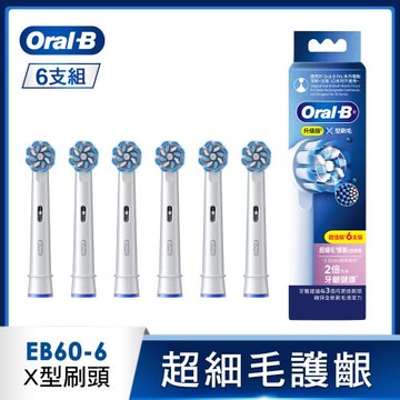 德國百靈Oral-B 超細毛護齦X刷頭(6入)EB60X-6