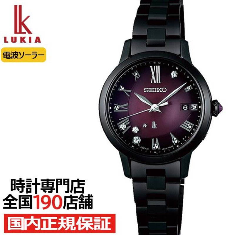 別格の高品質 SEIKO セイコー LUKIA ルキア 電波ソーラー 耐磁 極上 - 時計