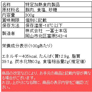 岡山県産 桃太郎ポーク ベーコン スライス 300g お祝 内祝 お返し お取り寄せ ギフト