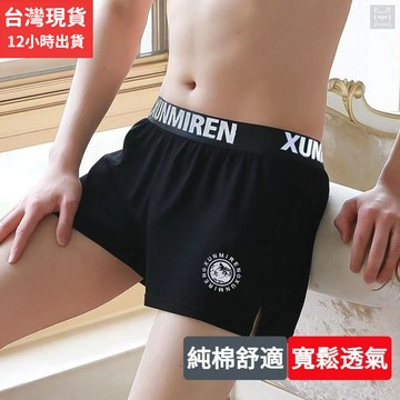 【台灣現貨 買十送一】獨立包裝純棉男生內褲 大碼男士內褲 短褲  男生四角褲 男士寬鬆內褲 平口褲 男性內褲 寬鬆内褲