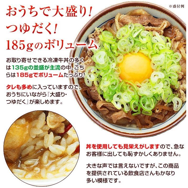 牛丼の具 冷凍 牛丼の素 日東ベストの牛丼DX 業務用 冷凍食品 185g入を10パック