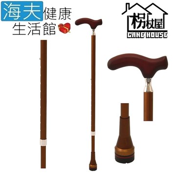 海夫健康生活館枴杖屋 單色彩虹系列 360度 防滑避震 伸縮手杖 g7 棕色(ms21c32)