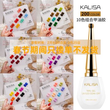 KALISA拿鐵顯白甲油膠2024新款流行車厘子冰透套裝全套美甲店專用