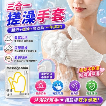 ✨台灣出貨✨一次性搓澡手套 外出洗浴手套 即拋式搓澡手套 沐浴手套 搓澡手套  巾手套 洗浴手套 洗澡手套 搓澡