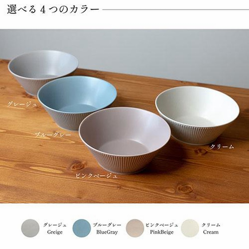 二明商店 めぐり陶器 graceシリーズ ボウル Sサイズ グレージュ